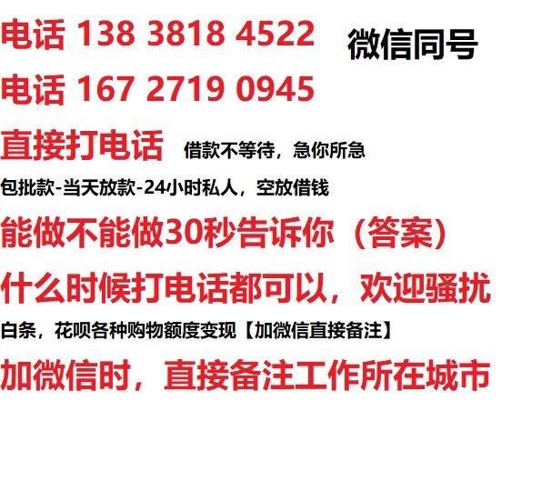 珠海私人无抵押24小时上门放款|珠海私人借款|珠海同城放款，生意贷